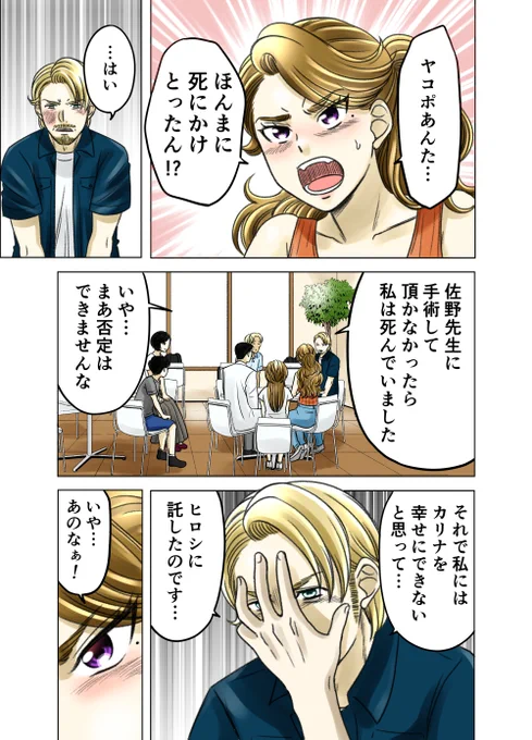 神童と猛獣236
次回は9/11(日)更新です。 