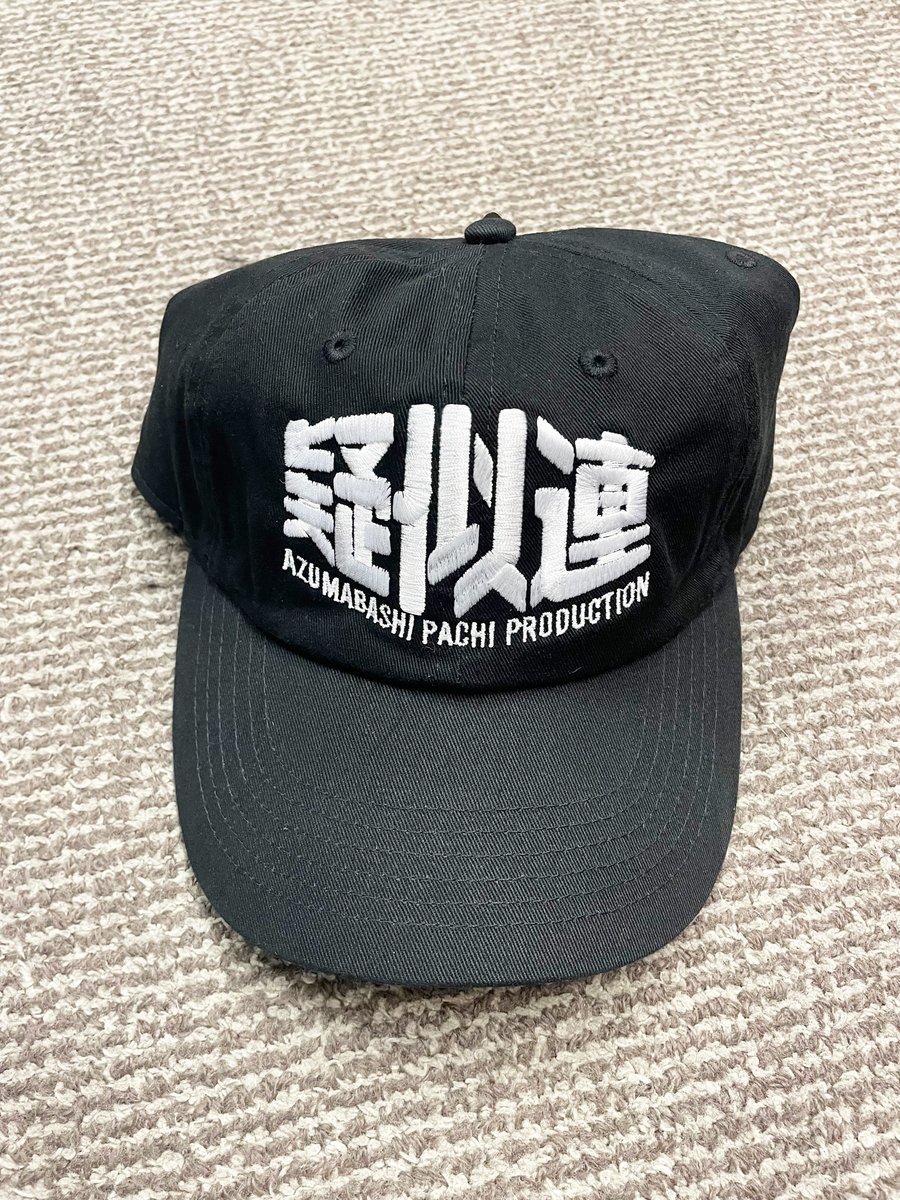 AZUpachi's tweet photo. 今月は #疑似連 キャップを3名様にプレゼント！

①このアカウントをフォロー
②このツイートをリツイート
応募締切は9/30（金）23：59まで。
当選者はDMにてご連絡致します。

今回の番組感想もリプいただけたら幸いです。
#あずぱち #吾妻橋ぱちプロダクション #FREEサイズ https://t.co/8qoUrP8s11