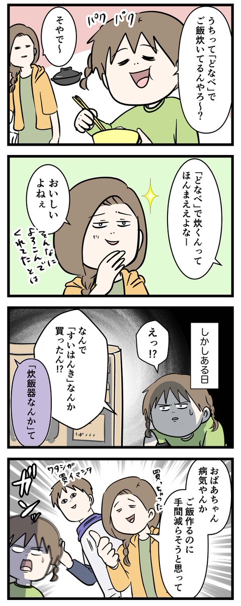 小学生にもレトロブームがやってきているらしい

#コミックエッセイ
#漫画が読めるハッシュタグ 