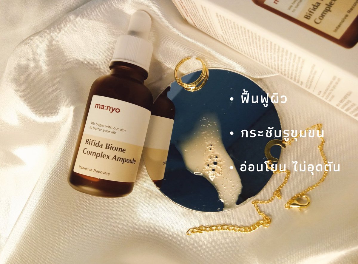 Imyourpxchayaom's tweet photo. ตอนนี้ที่เกาหลีกระแสแอมพูลของ #บีฟีด้าแอมพลู มาแรงมากกก ในระยะเวลาเกือบ 1 สัปดาห์รู้สึกว่าให้ผิวสัมผัสที่มีความบาง ซึมไว แถมรู้สึกว่าผิว รูขุมขนกระชับขึ้นเลยยย ปลอบประโลมต่อผิวเราสุดๆ เห็นว่า ทีเร้ก #TXT ก็เป็นพรีเซ็นเตอร์ของ #manyoTH ด้วย 🇰🇷🤍 ࣪˖ ࣪ https://t.co/CnXTtGKT7S