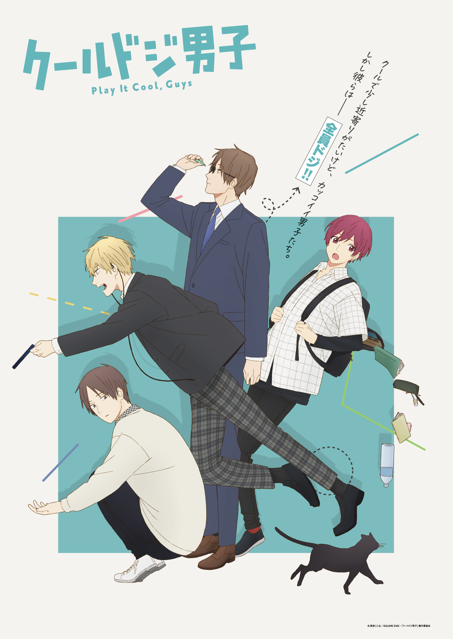 Anime Cool Doji Danshi bahasa Indonesia