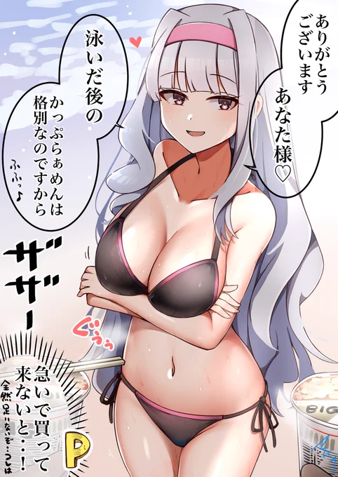 ハラペコ水着お姫ちん 