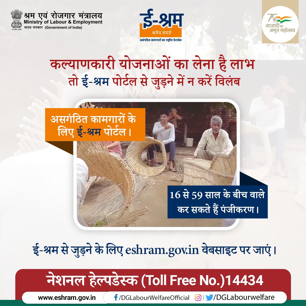 DGLabourWelfare's tweet photo. ई-श्रम में पंजीकरण नि:शुल्क है, आज ही जुड़ें। Follow us:-
Facebook- https://t.co/3MwbwEgXAV 
Instagram- https://t.co/Dyro954r4f #eShram #registration #SocialSecurity @byadavbjp @Rameswar_Teli @CSCegov_ @UmangOfficial_ @dtnbwed #Portal #Database https://t.co/ml7SIiaKPB