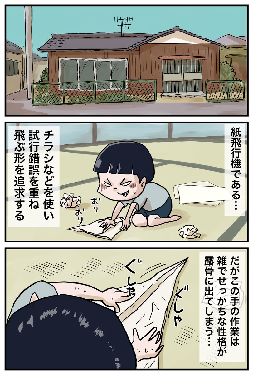 お父さんが作る紙飛行機はやっぱり凄かった!
#しなのんちのいくる (1/2) 