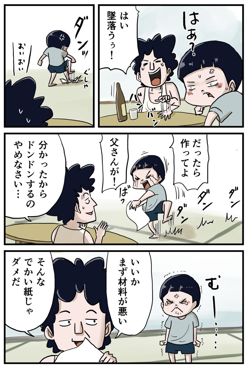 お父さんが作る紙飛行機はやっぱり凄かった!
#しなのんちのいくる (1/2) 