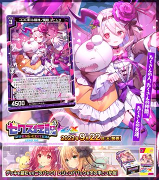 19年秋アニメ Z X Code Reunion ゼクス コードリユニオン のアニメストーリー キャスト 各話感想 キャラ紹介 アニメ感想まとめ ぜろあに