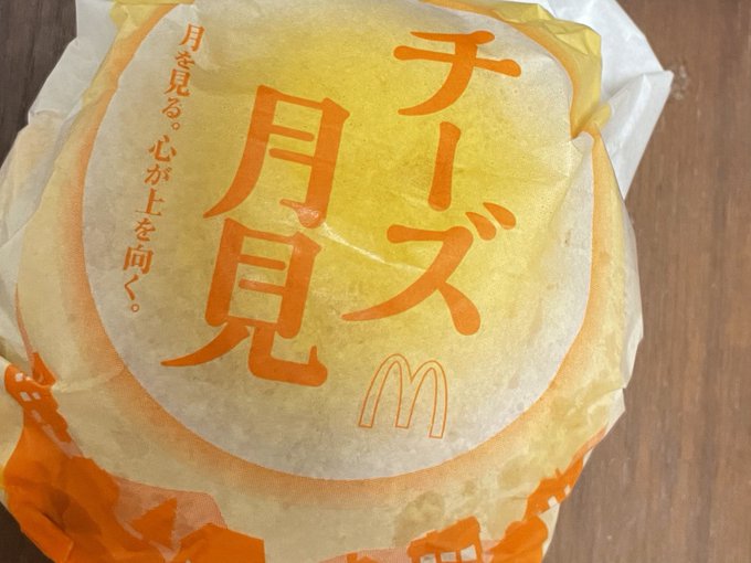 君は見てる?この月を 