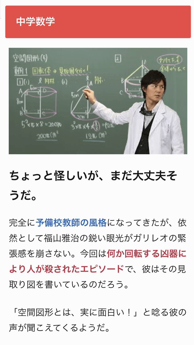 ドラマ ガリレオ に出てくる数式は カッコよさを保ったままどこまでレベルを落とせるのか という検証をしましたが 意外といけました 実に面白い Togetter