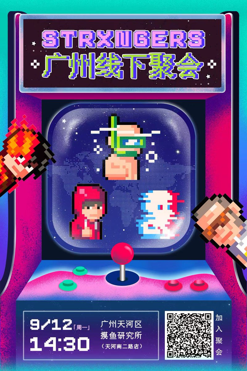 StrxngersNFT's tweet photo. We gonna have a community spontaneous party this weekend in Guanzhou, China. Welcome to join us. https://t.co/IhK8DI4IHu