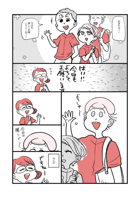 アラフォー女子が10年ぶりに恋をした⑬

#コミックエッセイ 
#漫画が読めるハッシュタグ
#アラフォー女子が10年ぶりに恋をした 