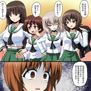 #あなたのセーラー服をみせてください
役人「大洗女子制服での家元参戦はルール違反じゃないのか!?」
蝶野「異議を唱えられるのは相手チームだけです」 