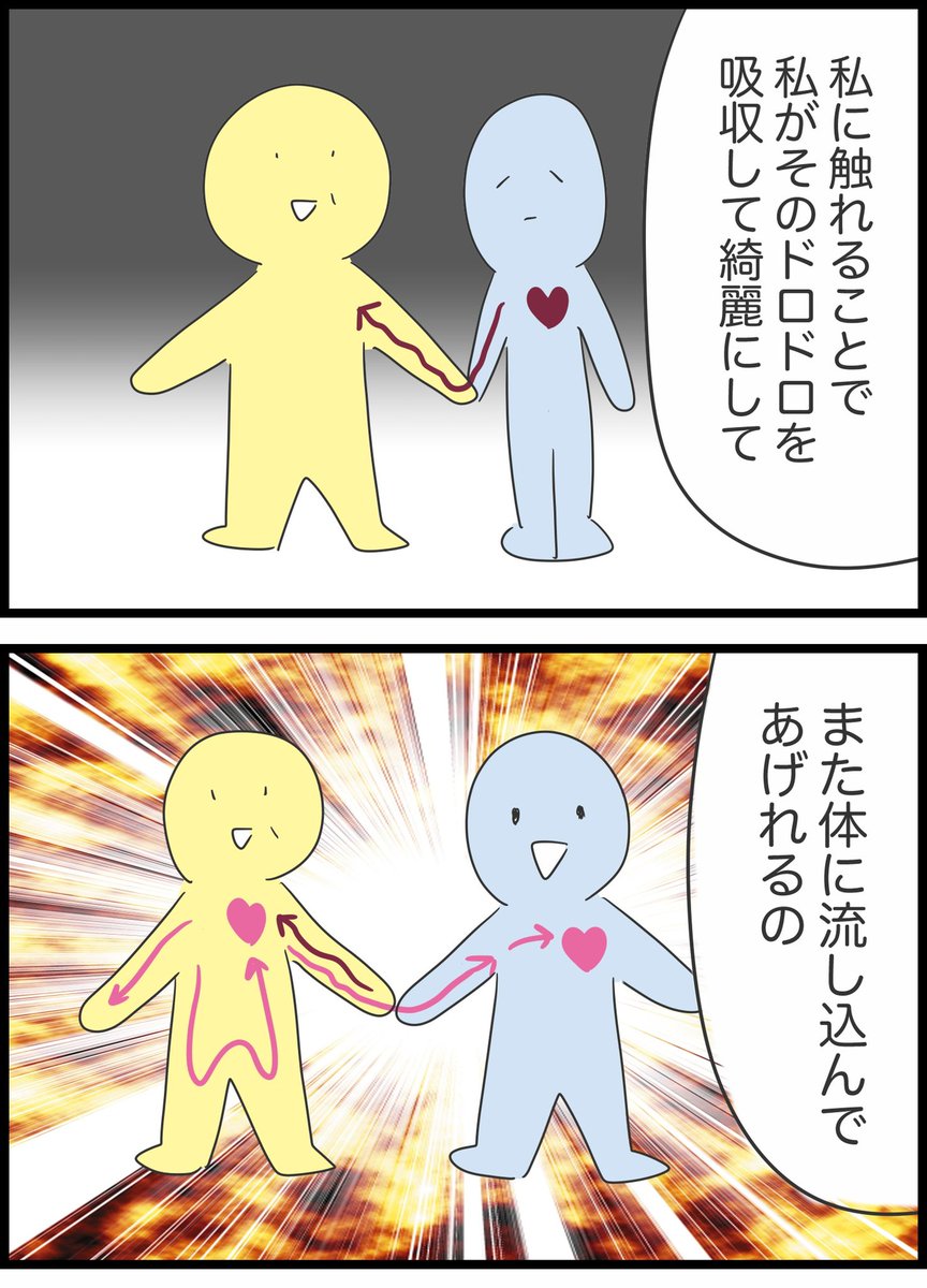 【10】懲りない夫の話 