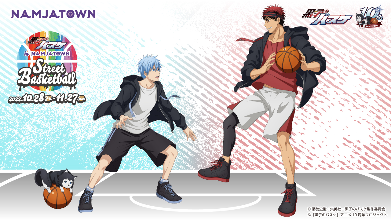 アニメ黒子のバスケ ナンジャタウン 黒子のバスケ In Namjatown Street Basketball 開催決定 ストリートバスケを楽しむ黒子達の描き下ろしイラストを使用したオリジナルグッズ ミニゲーム フードメニューが登場 開催期間 22年10月28日 金 アニメ黒子のバスケ ナンジャタウン 黒子のバスケ In Namjatown Street Basketball 開催決定 ストリートバスケを楽しむ黒子達の描き下ろしイラストを使用したオリジナルグッズ ミニゲーム フードメニューが登場 開催期間 22年10月28日 金