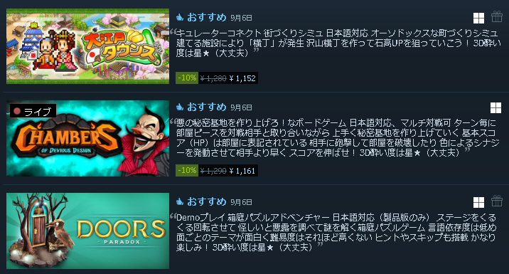 _Rlyeh's tweet photo. 3本のソフトを紹介しました~
#3D酔いでもゲームがしたい
#Steam #Steamcurator
#DoorsParadox #ChambersOfDeviousDesign #OhEdoTowns #大江戸タウンズ https://t.co/l4uJGj5929