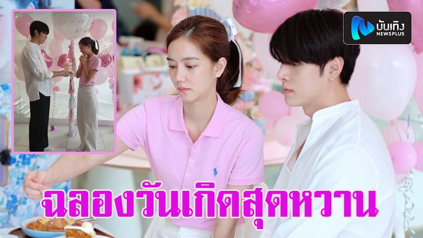 ริชชี่ สุดปลื้ม แฟนคลับพร้อมหวานใจ ก็อต อิทธิพัทธ์ ร่วมฉลองวันเกิด สุดอบอุ่น และหวาน newsplus.co.th/star-news/star… #NewsplusTH #ริชชี่ที่แปลว่าแฟนก็อต #ริชชี่ #ก็อตอิทธิพัทธ์