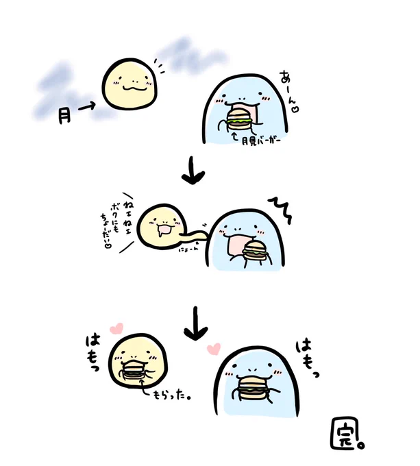 月見バーガー今日からだぬ。 