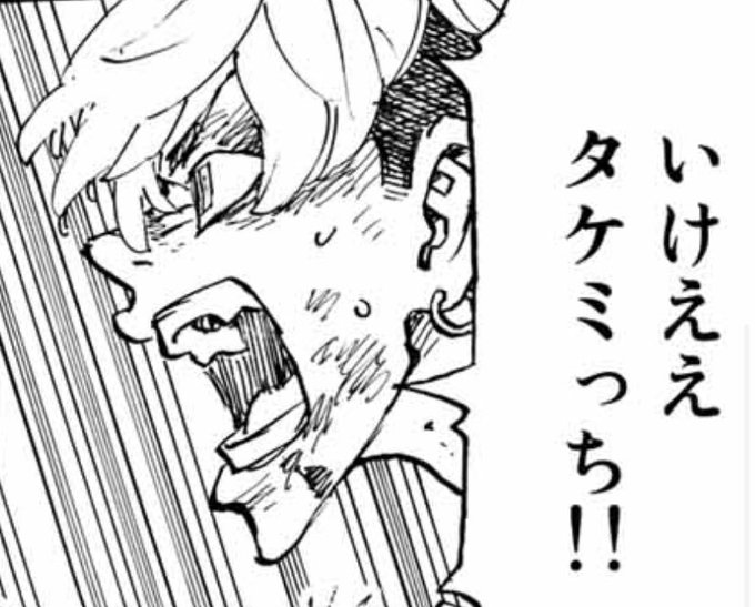 東京卍リベンジャーズ 公式 さん のツイート なる の検索結果 1 Whotwi グラフィカルtwitter分析