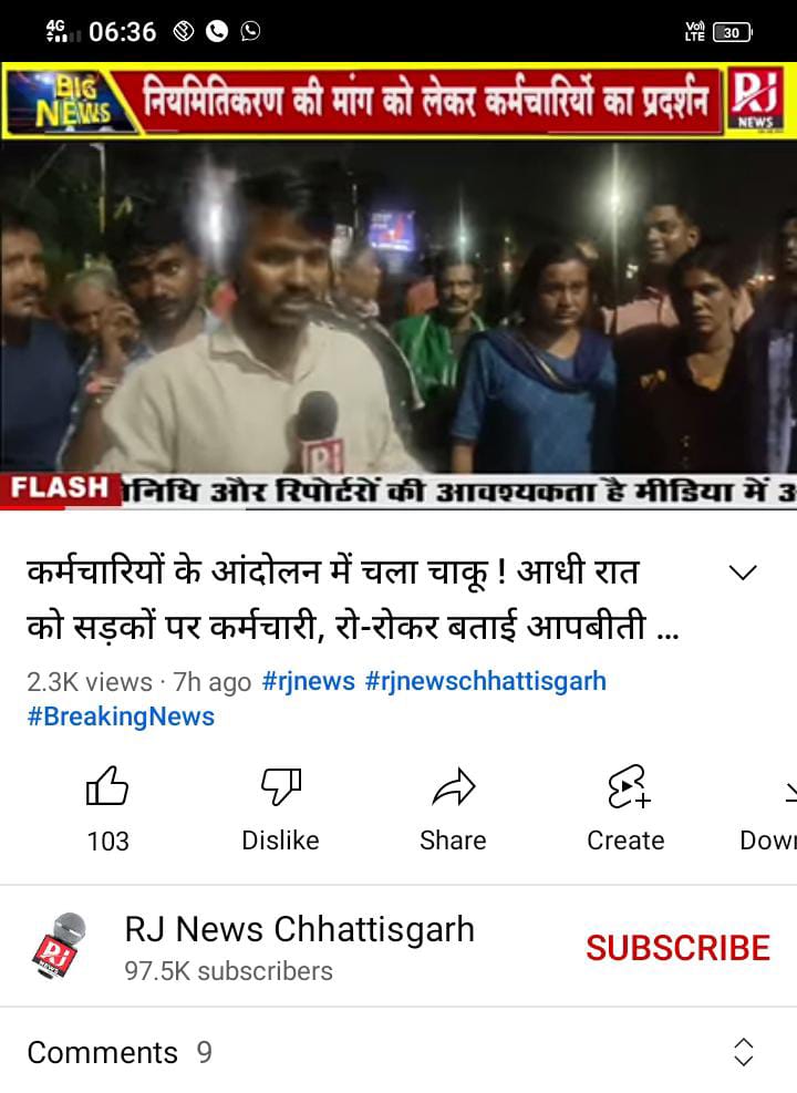 *अनियमित कर्मचारियों के आंदोलन को कुचलने के लिए चाकू चलवाना, गाड़ियों से कुचलाना, फुट डलवाने जैसे कुत्सित प्रयास राज्य सरकार द्वारा किये जा रहे है।😡😓*

*इस कलुषित सरकार यही असली चेहरा हैं*
*इतने शोषण के बाद भी धन्य वो साथी जो घर मे बैठे हुए हैं।*