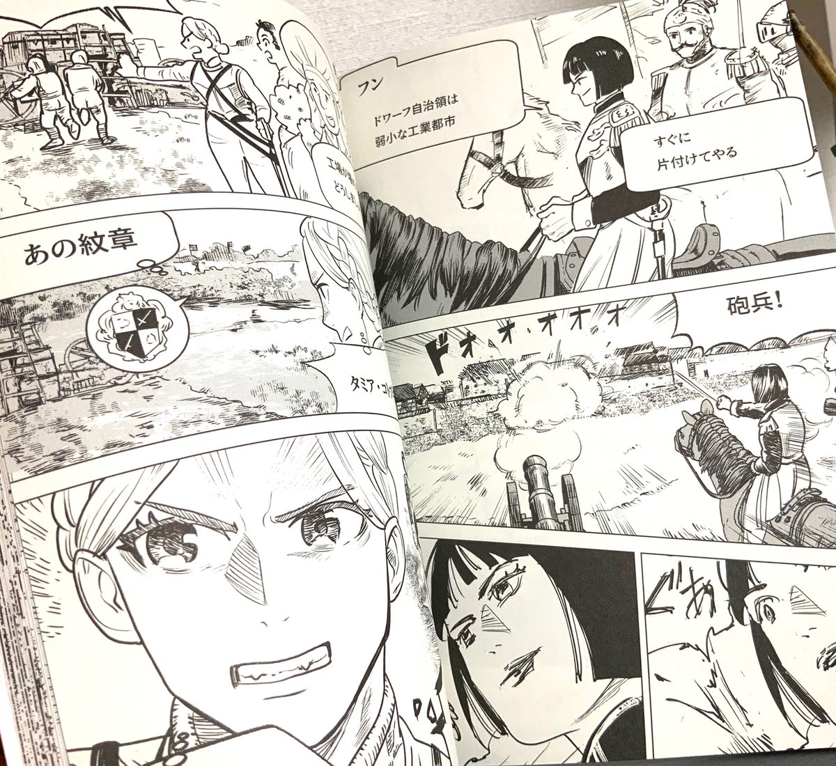 紙の本に刷るにあたり、電子書籍版の絵の一部を描き直し、レイアウト調整などを行なっています。 