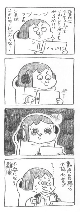 【ポプ担4コマ日記】
つよいモード終了 