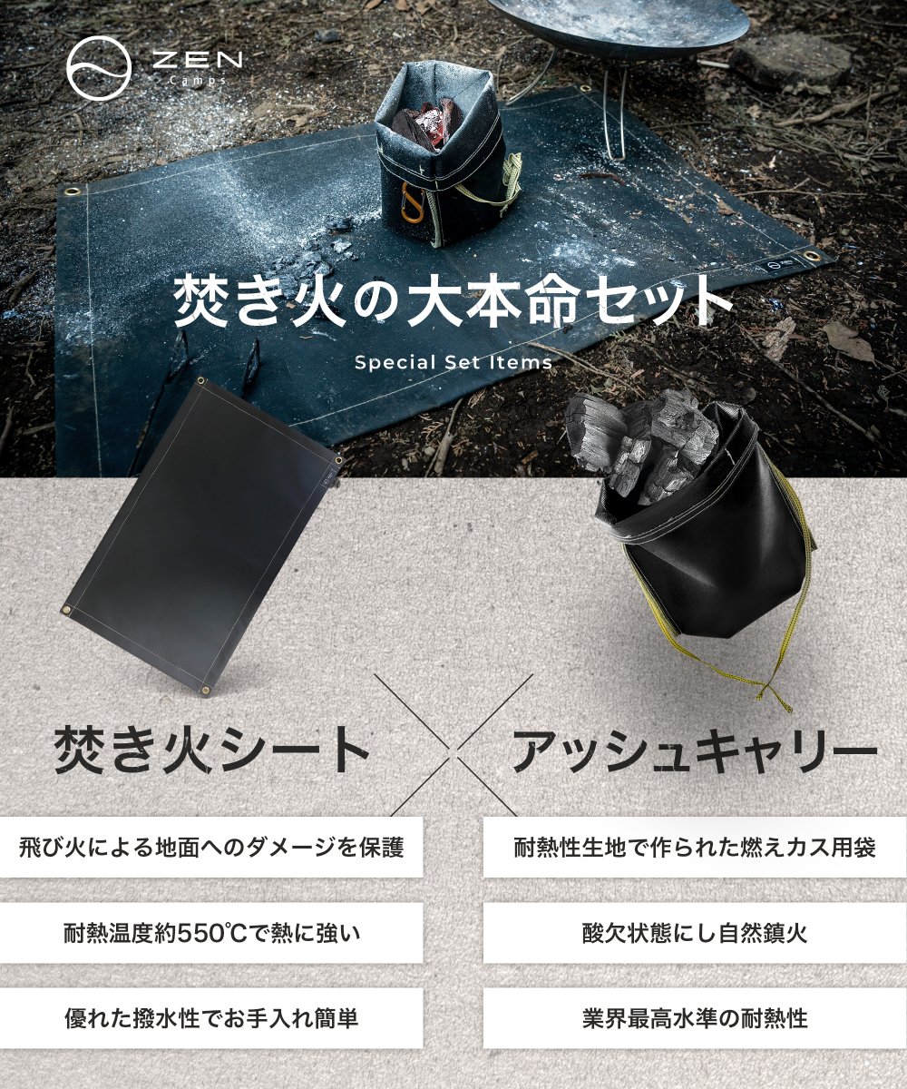 ZenCamps's tweet photo. 🎁不定期プレゼントキャンペーン🎁

🔥焚き火シートとアッシュキャリーMのセット X 3名様

【応募方法】
・以下の【注意事項】必ず読む
・@ZenCampsをフォロー
・この投稿をRT

9/14(水)22時〆切

Lineでも抽選で毎月末に同じキャンペーン案内します！
https://t.co/46dJzkDD9y

【注意事項】↓ https://t.co/J0zL1MJFM8