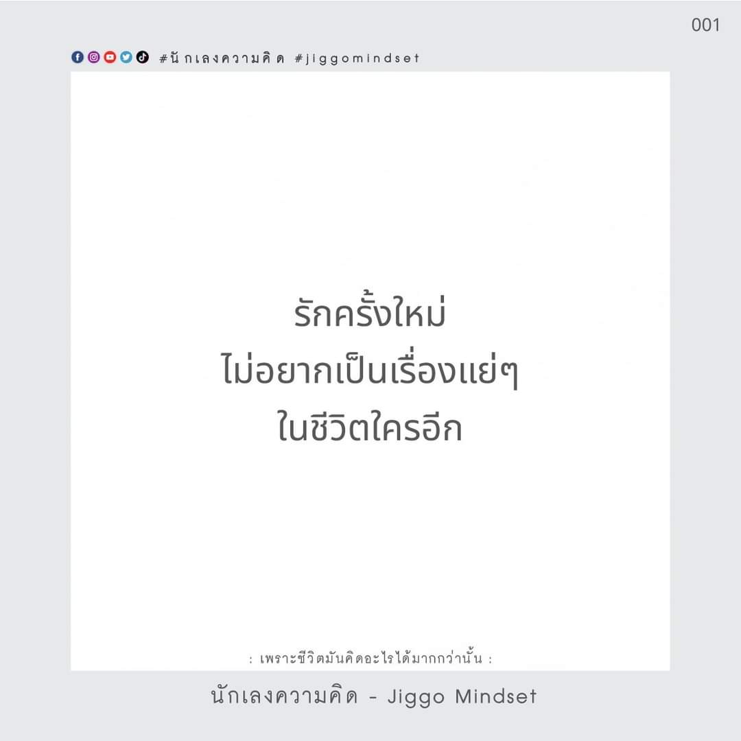 นักเลงความคิด tweet media