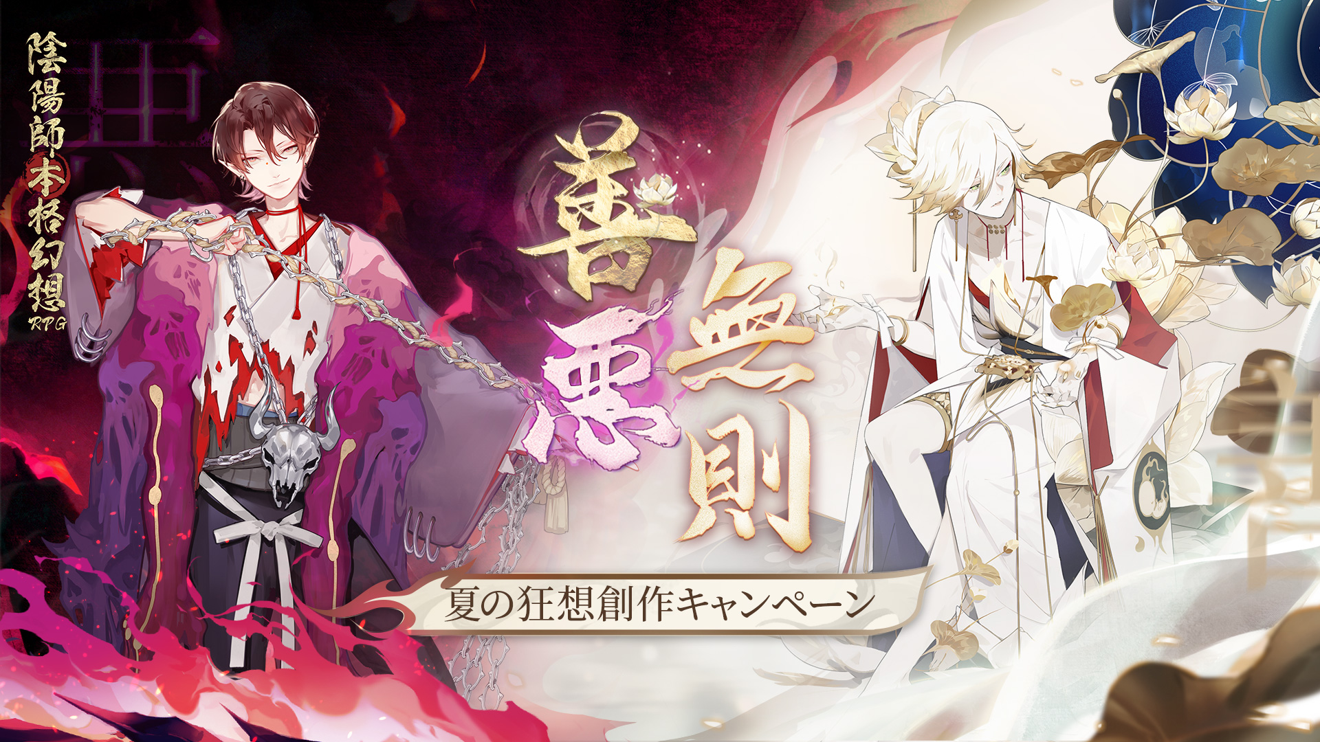 陰陽師本格幻想 公式 5周年 Onmyojigamejp Twitter
