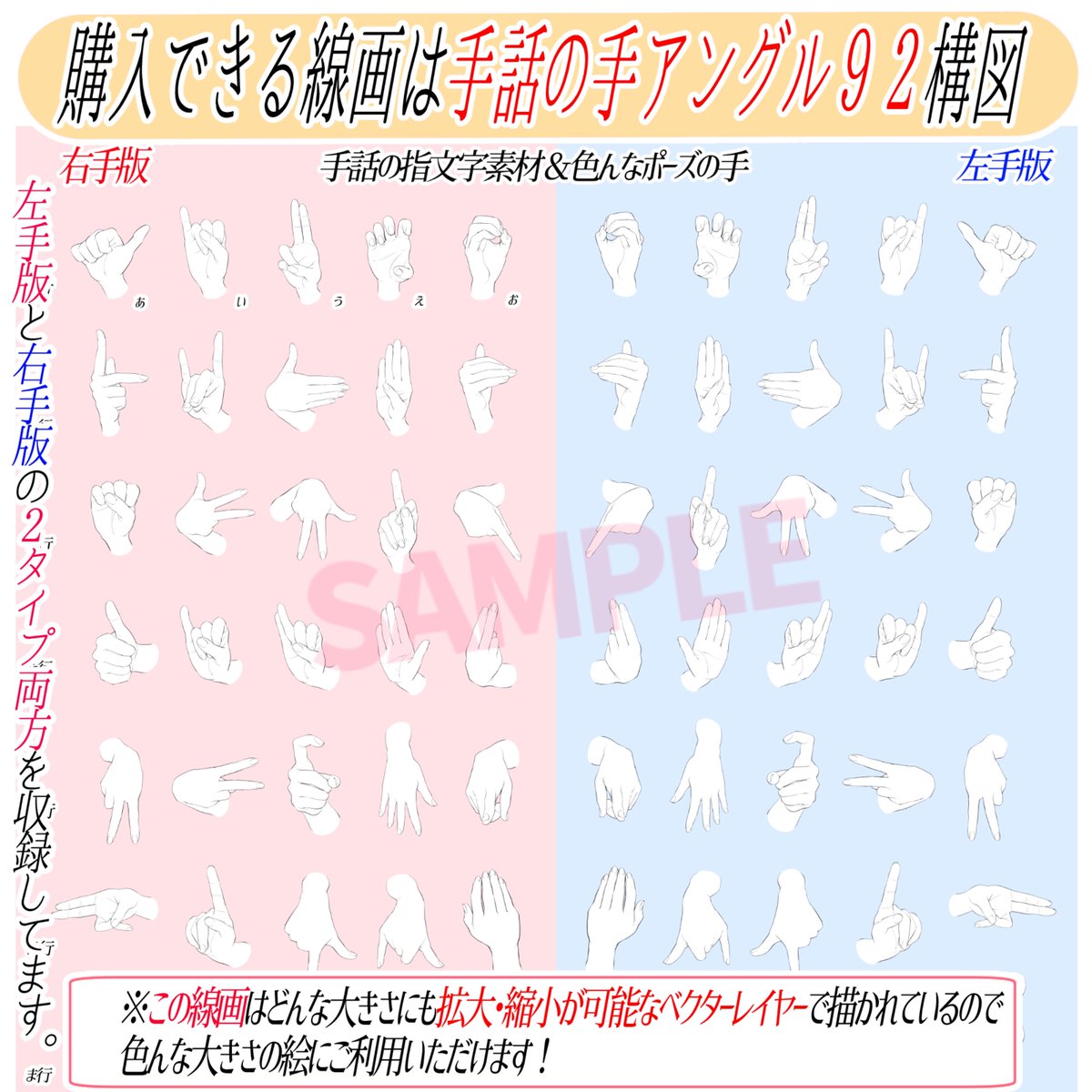 「手の線画が下手になる…💦」

「手のデッサン時間を節約したい‼️」

①素材はデッサンの必要無し!
②コピーするだけで色んな構図をすぐ利用できます🖋✨

【練習素材】としても使えるので
模写やなぞる練習にも最適です📔✨✨ 