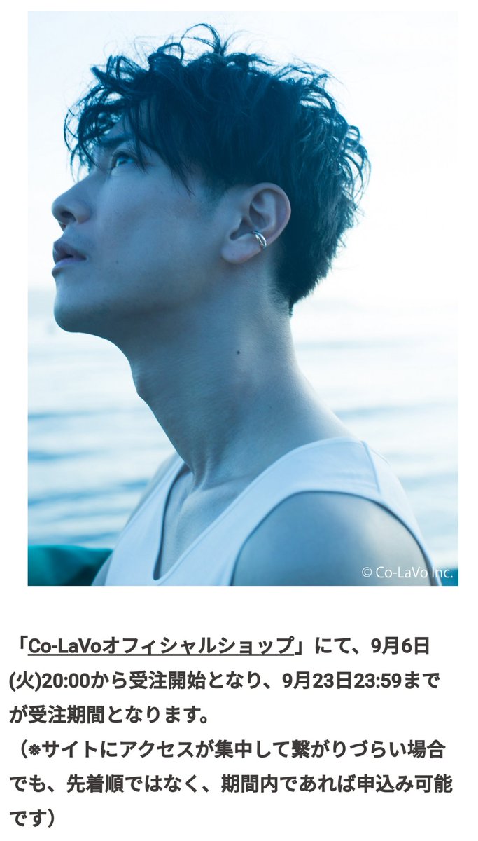 rainbowlovemoo1's tweet image. Co-LaVoオフィシャルショップにて
９月２３日(金)２３：５９までの
✨⭐受注販売⭐✨
#佐藤健カレンダー2023 
#佐藤健