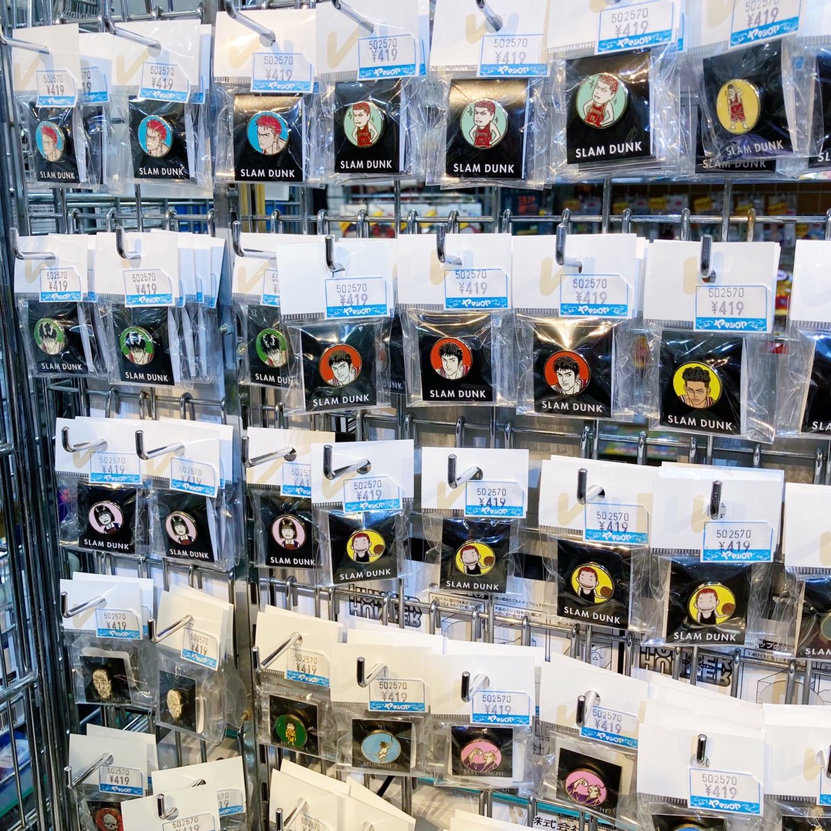 Slamdunk Twitter Search Twitter