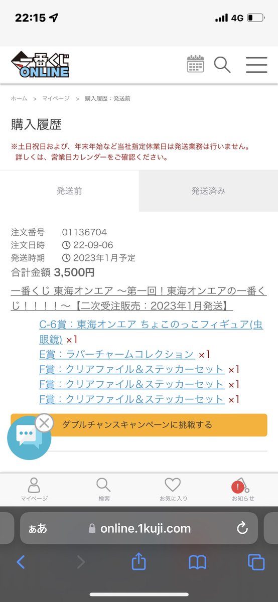 Haruru_Identity's tweet photo. 東海オンエア一番くじ✨

譲　C賞ちょこのっこ虫眼鏡
求　C賞ちょこのっこてつや

交換して頂きたいです

定価＋送料でお願いします🙏
メルカリ（手数料）か、
直接など要相談で。

#東海オンエア 
#東海オンエア一番くじ 
#東海オンエア好きと繋がり
ご気軽にリプでもDMでも https://t.co/9kQodLCiyI