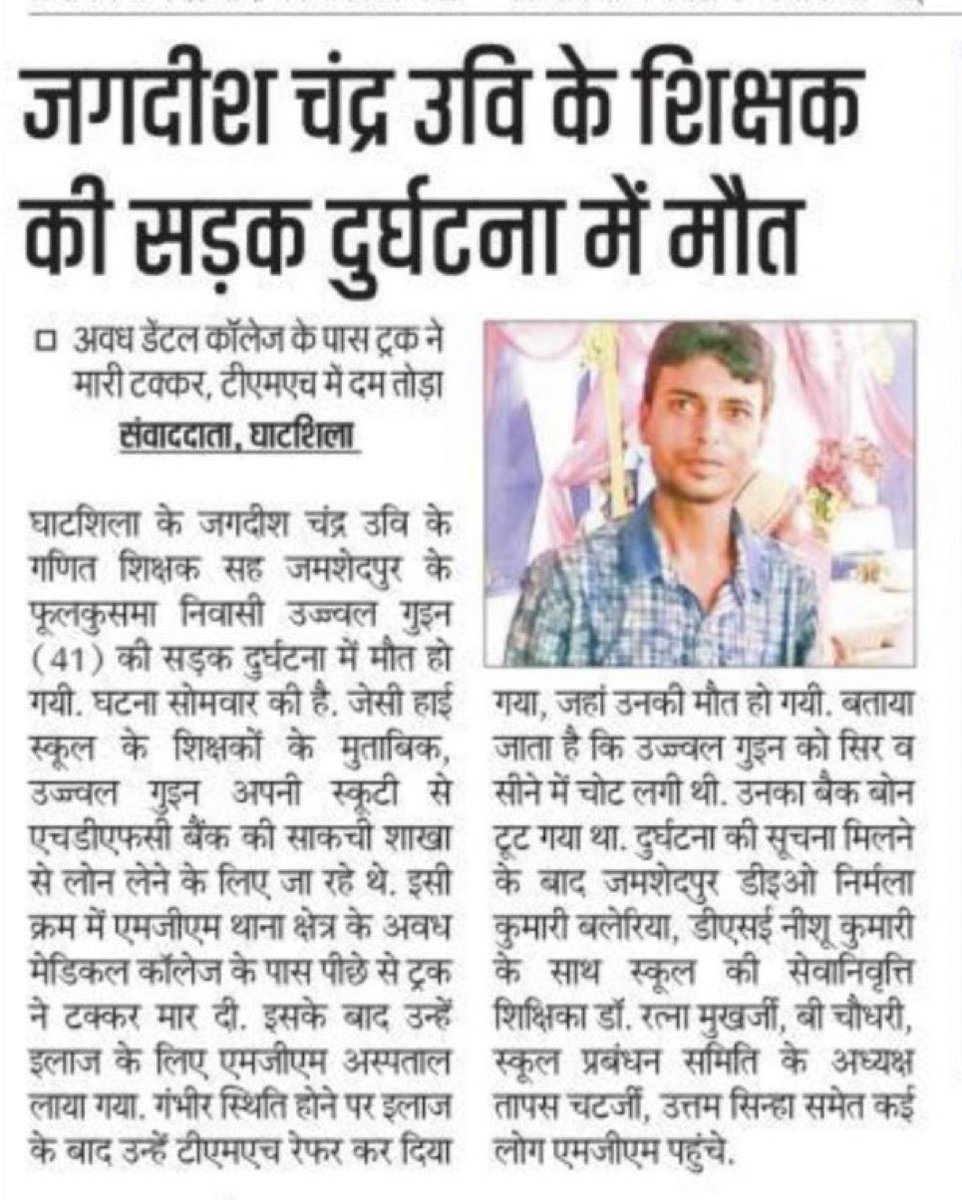 KunalSarangi's tweet image. माननीय मंत्री @BannaGupta76 जी, इस वीडियो को देखिए।क्या मानवीय संवेदनाएँ इतनी मर चुकी हैं कि एक गंभीर internal head injury की स्थिति में मरीज़ को एक बेड/स्ट्रेचर तक मुहैया न करवाया जाए? एक छोटी बेटी व पत्नी को असहाय बनाने वालों पर कार्यवाही होनी चाहिए या नहीं? @DCEastSinghbhum