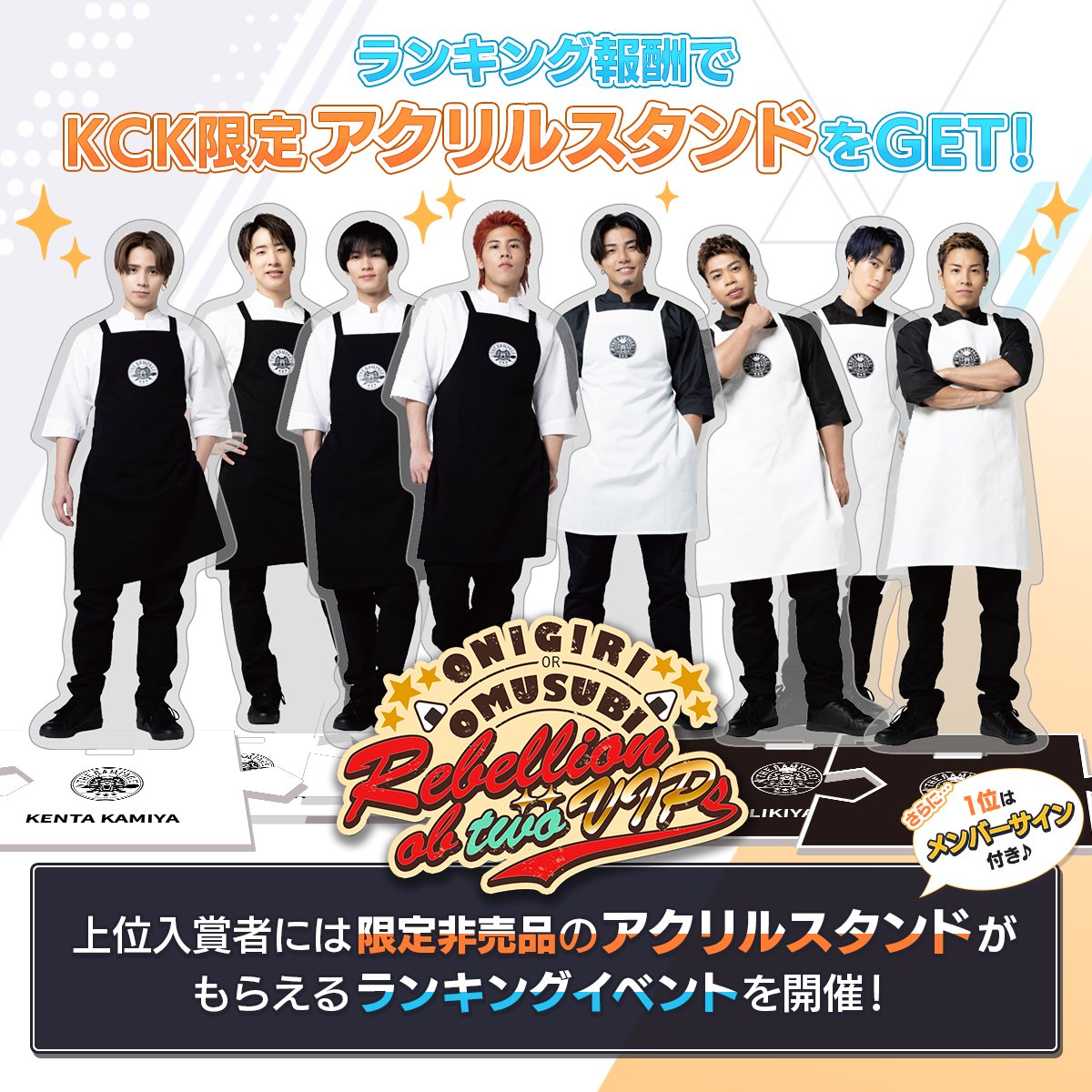 TRIBE KINGDOM 公式（旧Kitchen Kingdom Blast） on X: 