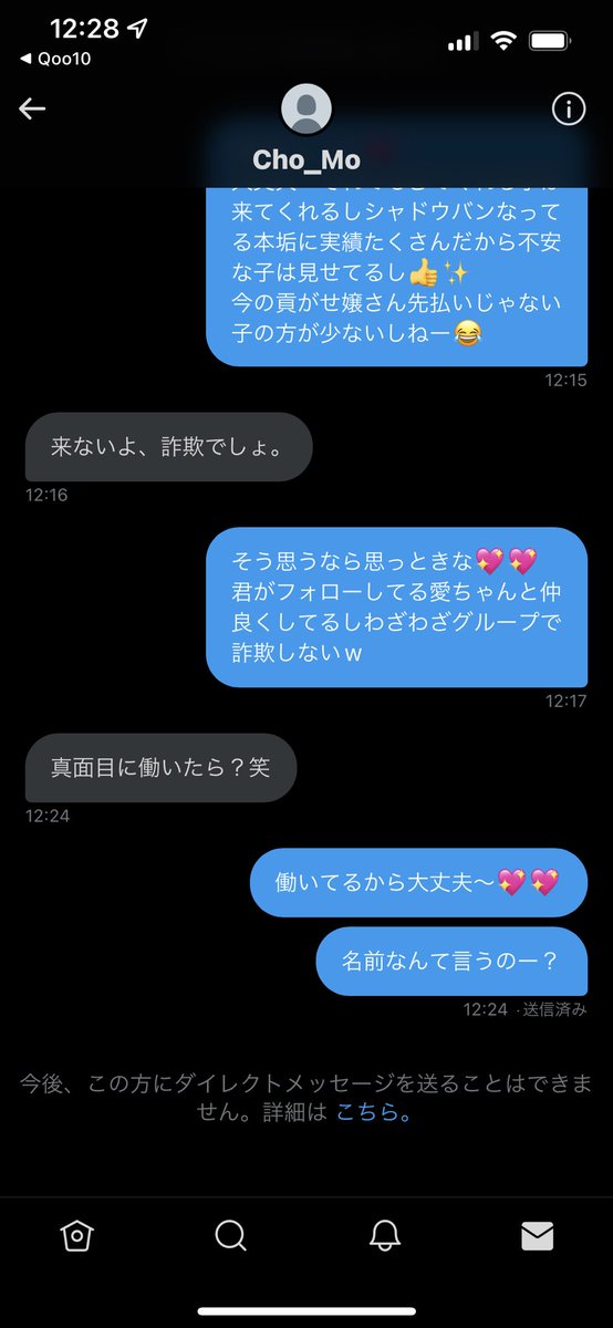 huyuno_'s tweet photo. みんなこーゆうやつには気をつけてね💖

ふゆののところ来たことある子ならわかるけどふゆのだいぶバイトで働きまくってるからマゾくんとの予定合わないのに働けはウケる🤣

仲良くしよーって意味で名前はなんて言うのか聞いたらブロックされちゃった🥺 https://t.co/ff3FIBA7rW