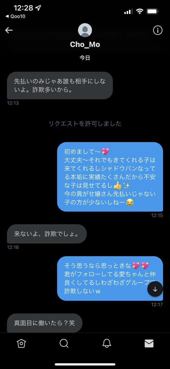 huyuno_'s tweet photo. みんなこーゆうやつには気をつけてね💖

ふゆののところ来たことある子ならわかるけどふゆのだいぶバイトで働きまくってるからマゾくんとの予定合わないのに働けはウケる🤣

仲良くしよーって意味で名前はなんて言うのか聞いたらブロックされちゃった🥺 https://t.co/ff3FIBA7rW