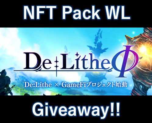 ＼In commemoration of opening Twitter／
#DeLitheFi limited NFT pack WL #giveaway🎁
(last game had 77.7M downloads!)

WL
✨Legendary x 5
✨Rare x 30
✨Standard x 100

Enter
✅RT &amp; ❤️
✅Follow @delithe_fi_jp <a href="/delithe_fi_en/">De:litheφ_Global</a> @hashpalette
✅Tag 3 Friends

⏰9/14 20PM (JST)