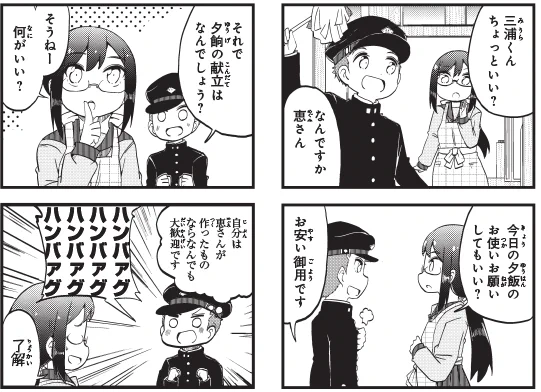 十三機兵防衛圏!～こちらセクターX～22話掲載中です!!今晩の食材のお使いを頼まれた1945年から来た三浦慶太郎くん。無事に好物のはんばぁぐを食べることができるのだろうか・・・・っ。1巻も好評発売中!!十三機兵防衛圏#こちらセクターX 