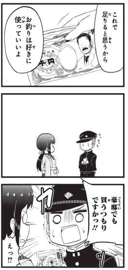 十三機兵防衛圏!～こちらセクターX～
22話掲載中です!!

今晩の食材のお使いを頼まれた
1945年から来た三浦慶太郎くん。
無事に好物のはんばぁぐを食べることが
できるのだろうか・・・・っ。

1巻も好評発売中!!
https://t.co/hjNBSlkwa4

#十三機兵防衛圏
#こちらセクターX 