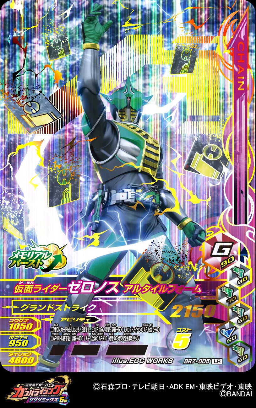GANBALEGENDS on X: 
