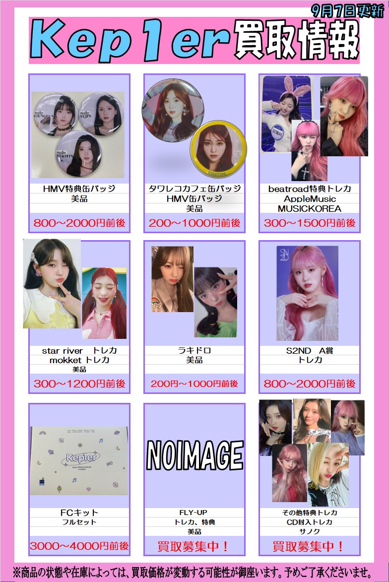 kep1erトレカ Kep1er Japan 3rd Single <𝑭𝑳𝒀-𝑯𝑰𝑮𝑯> album photocards album +