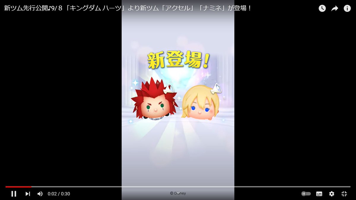 aibo_ac7's tweet photo. KH：「新ツム先行公開♪9/８「キングダム ハーツ」より新ツム「アクセル」「ナミネ」が登場！」（【公式】『LINE：ディズニー ツムツム』ちゃんねる）（＠ShanVenitas）
https://t.co/Jc4QiN0tuh https://t.co/1W0UerLSQN