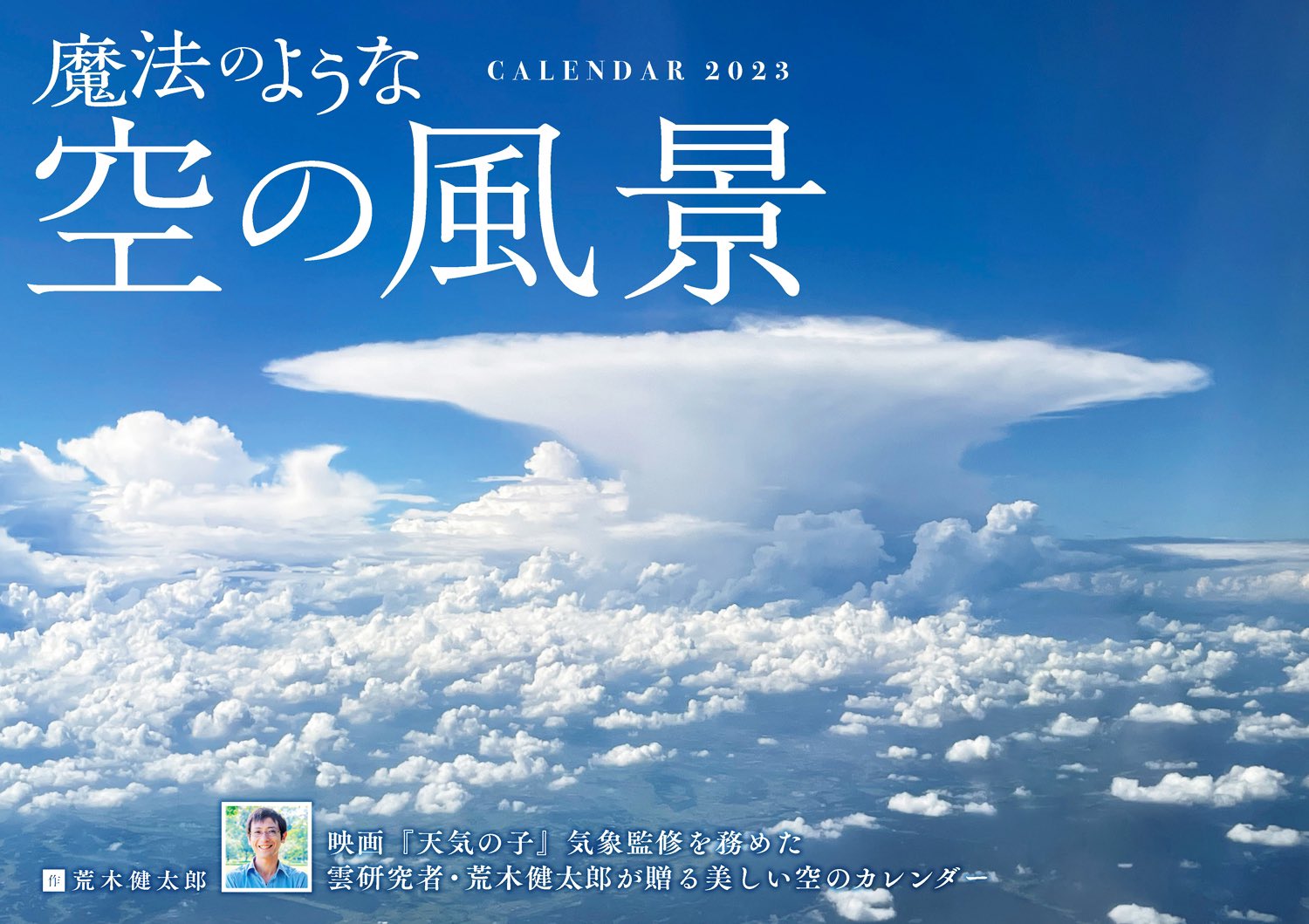 ◆空◆荒木孝介 直送 新品 SM【パステル・色鉛筆等】◆丁寧梱包◆風景画 雲 ◇空◇荒木孝介 直送 新品 SM【パステル・色鉛筆等】◇丁寧梱包