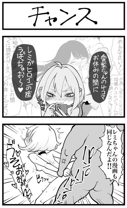 すべからくお仕置きされちゃう小悪魔【チャンス】 