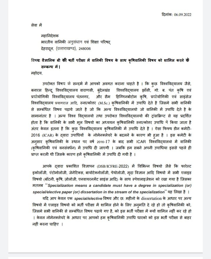 RohitForester's tweet photo. @IcfreIndia @byadavbjp @PMOIndia @ICAR_DGR @RohitForester 
MSc Agroforestry must be eligible for Scientist-B https://t.co/yu7Hu902Qf