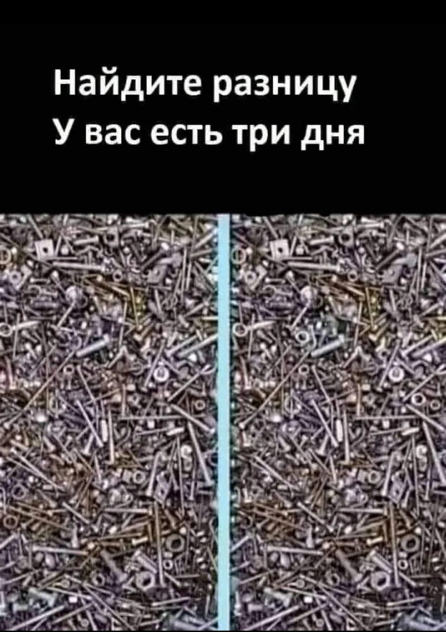 Смешной шуруп