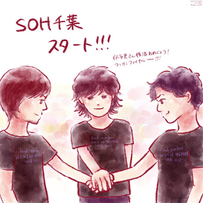 Backnumberのtwitterイラスト検索結果 Backnumberのtwitterイラスト検索結果