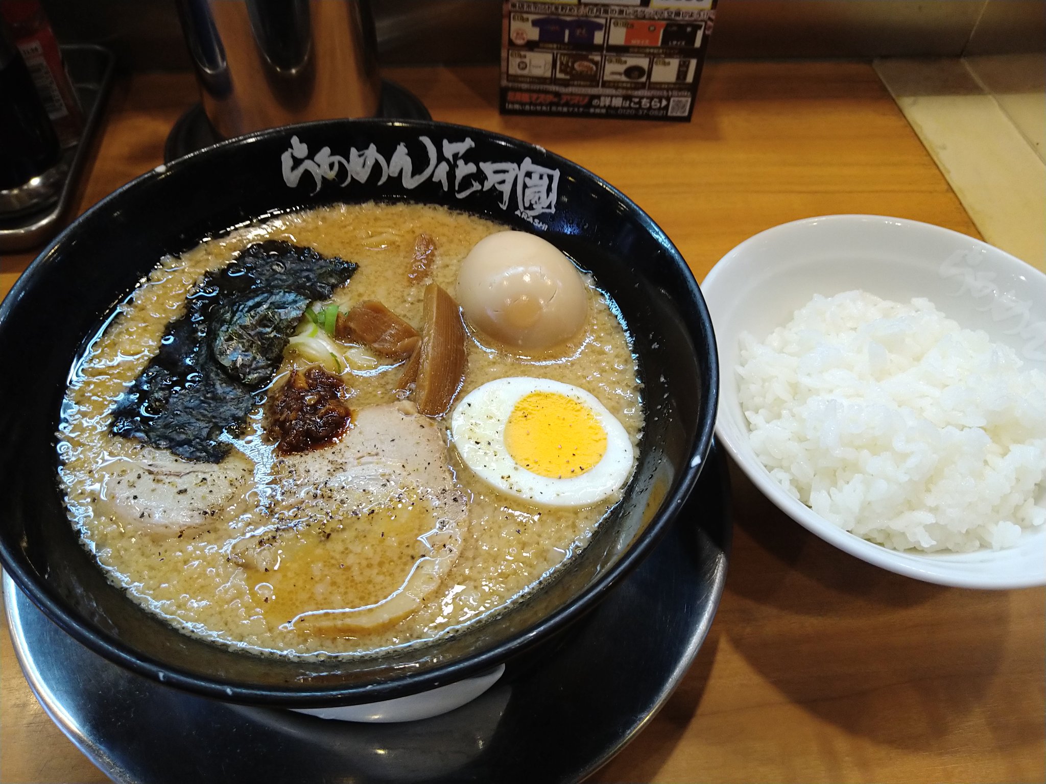 隊長 今日の昼食は らあめん花月嵐の ニンニクげんこつラーメン ライス 久しぶりに食べたけど ウマイ らあめん花月 ラーメン好きと繋がりたい T Co Hzlqmxafpa Twitter 隊長 今日の昼食は らあめん花月嵐の ニンニクげんこつラーメン ライス 久しぶりに食べたけど ウマイ らあめん花月 ラーメン好きと繋がりたい T Co Hzlqmxafpa Twitter