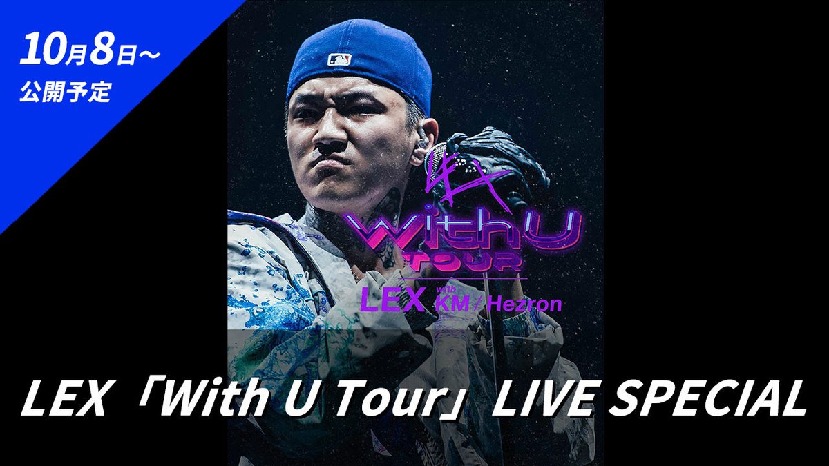 2021年製 LEX lex トレーディングカード With U Tour agapeeurope.org