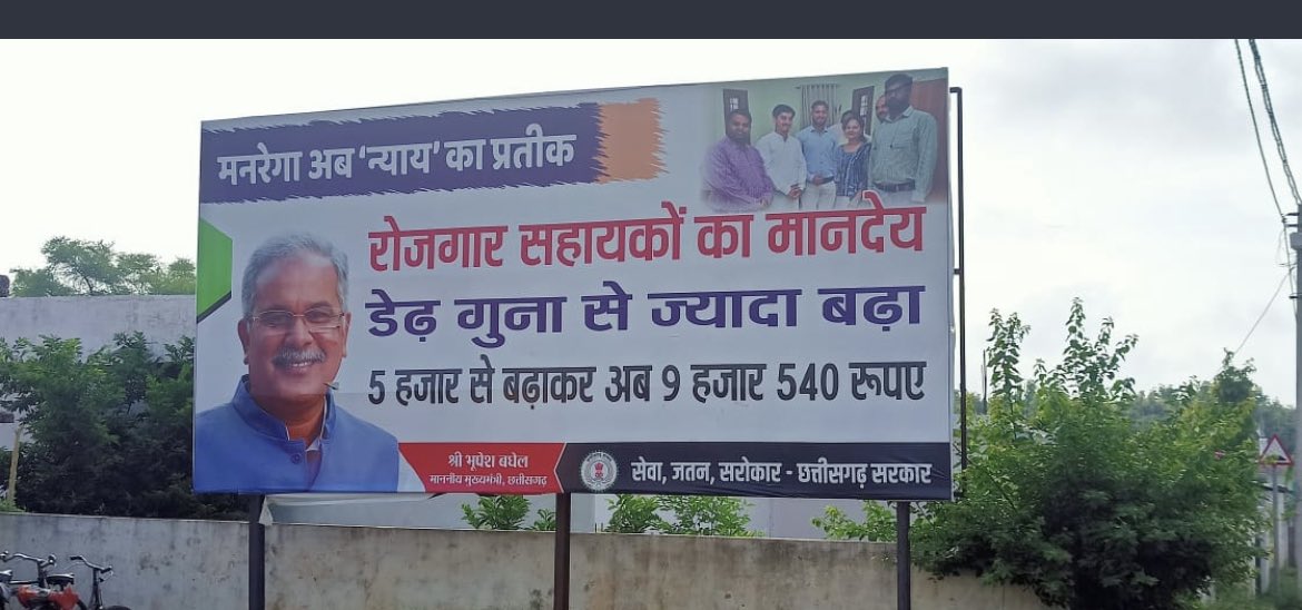 satyarajput321's tweet photo. पोस्टर एक कहानी..@cgmgnregaunion @mgnregajanj @mgnregakawardha @jpkhairagarh @mgnregasanghma1 @kabirdhamk @gbdmgnrega @ceo_zila @mgnrega_rjn @Mgnregaspl @nregabsp @satyarajput321 #RishabhPant #SEVENTEENinNEWARK #bachelorette #Cyberpunk2077 #INDvSL #AsiaCupT20 #SHUTDOWN #INDvsSL https://t.co/Mk0SZ5NkOe