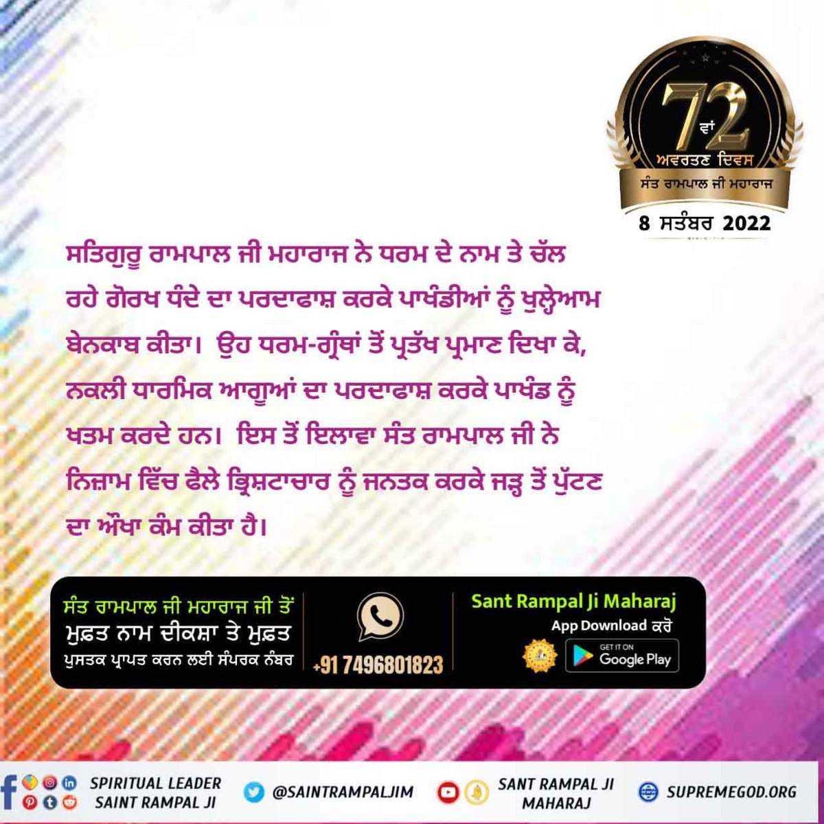 #ਧਰਤੀ_ਤੇ_ਅਵਤਾਰ
ਫਲੋਰੈਂਸ ਦੇ ਅਨੁਸਾਰ ਉਸ ਮਹਾਨ ਸੰਤ ਨੇ ਭਾਰਤ ਵਿੱਚ ਜਨਮ  ਲੇ ਲਿਆ ਹੈ  ਉਸ ਸੰਤ ਦਾ ਪਹਿਲਾਂ ਲੋਕ ਬਹੁਤ ਵਿਰੋਧ ਕਰਨਗੇ ਫਿਰ ਉਸ ਸੰਤ ਨੂੰ ਲੋਕਾਂ ਦਾ ਬਹੁਤ  ਜਿਆਦਾ ਸਮਰਥਨ ਪ੍ਰਾਪਤ ਹੋਵੇਗਾ । ਉਹ  ਮਹਾਨ ਸੰਤ ਰਾਮਪਾਲ ਮਹਾਰਾਜ ਜੀ ਹਨ! ਵਧੇਰੇ ਜਾਣਕਾਰੀ ਲਈ ਦੇਖੋ ਸਾਧਨਾ ਚੈਨਲ ਸ਼ਾਮ 7:30 ਵਜੇ